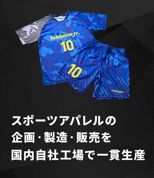 西村スポーツアパレル株式会社
